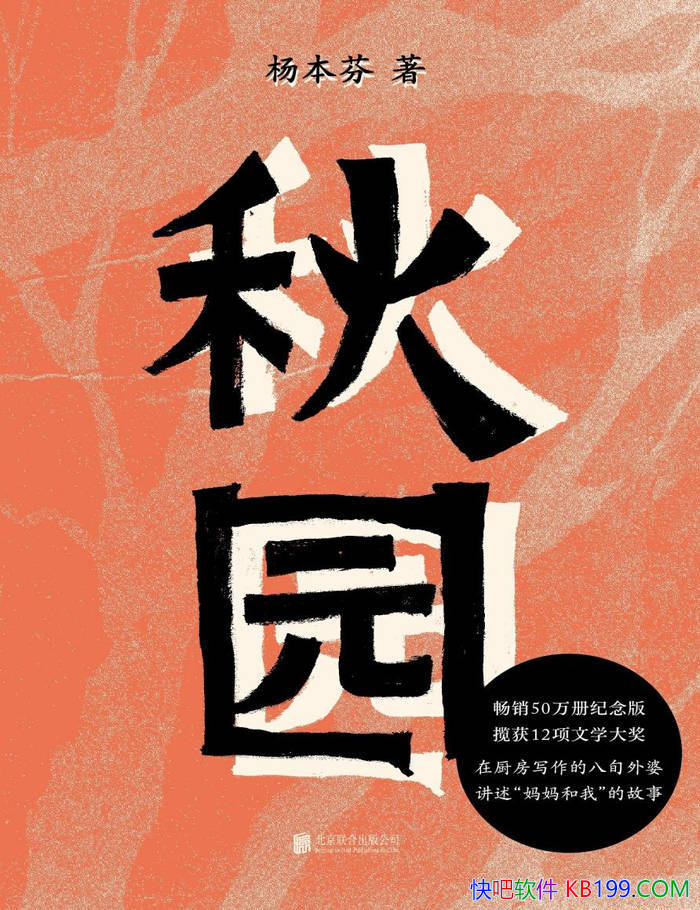 ����԰�����/д����һλ��ͨ�й�Ů��һ���Ĺ���/epub+mobi+azw3+pdf 