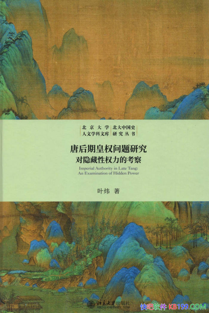 ���ƺ��ڻ�Ȩ�����о�����������Ȩ���Ŀ��졷Ҷ� /epub+mobi+azw3+pdf 