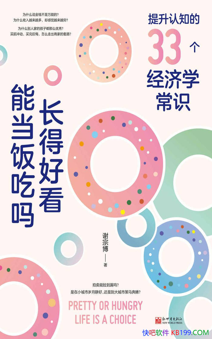 �����úÿ��ܵ�������л�ڲ� / 33������ѧ�ĳ�ʶ /epub+mobi+azw3+pdf 