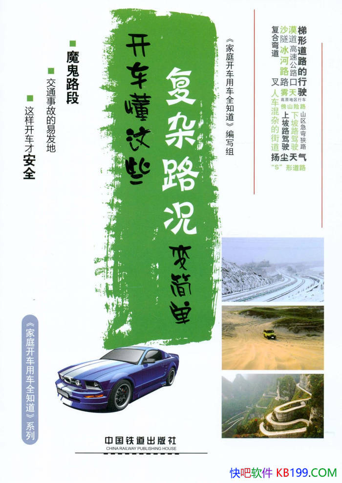 ����������Щ������·����򵥡�/��ȫ�г�ϵ��ͼ��/epub+mobi+azw3+pdf 