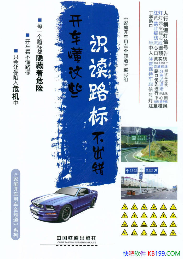 ����������Щ��ʶ��·�겻������/��ȫ�г�ϵ��ͼ��/epub+mobi+azw3+pdf 