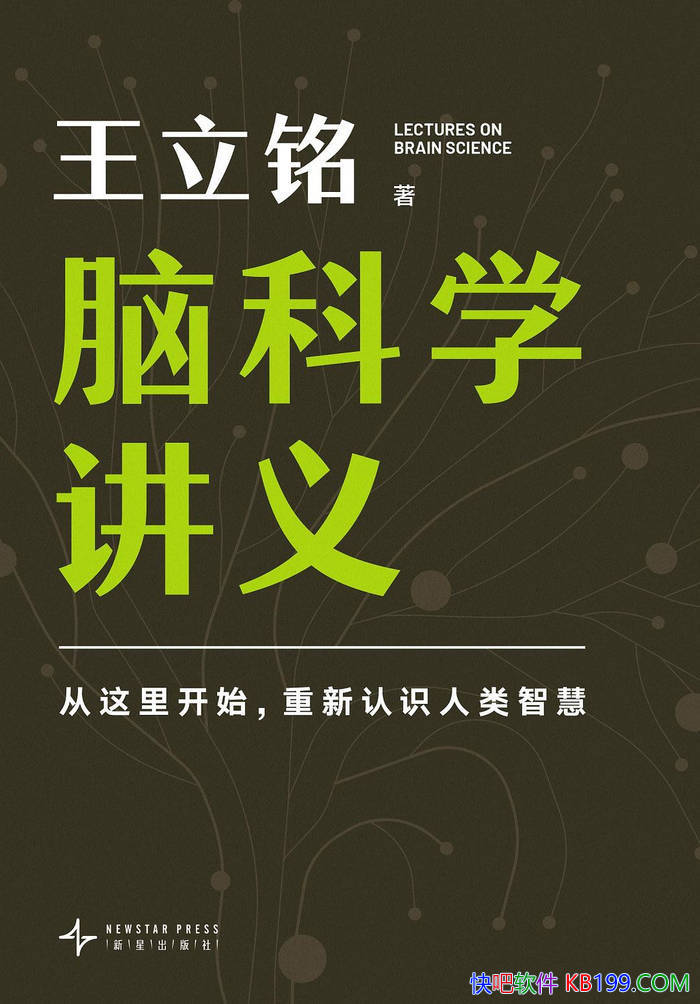 ���Կ�ѧ���塷������/����δ֪���Կ�ѧ��̽��֮��/epub+mobi+azw3+pdf 