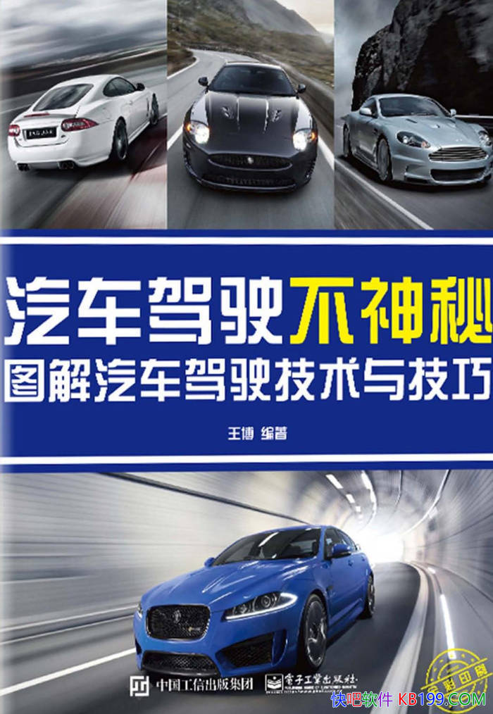 ��������ʻ�����أ�ͼ��������ʻ�����뼼�ɡ����� /epub+mobi+azw3+pdf 
