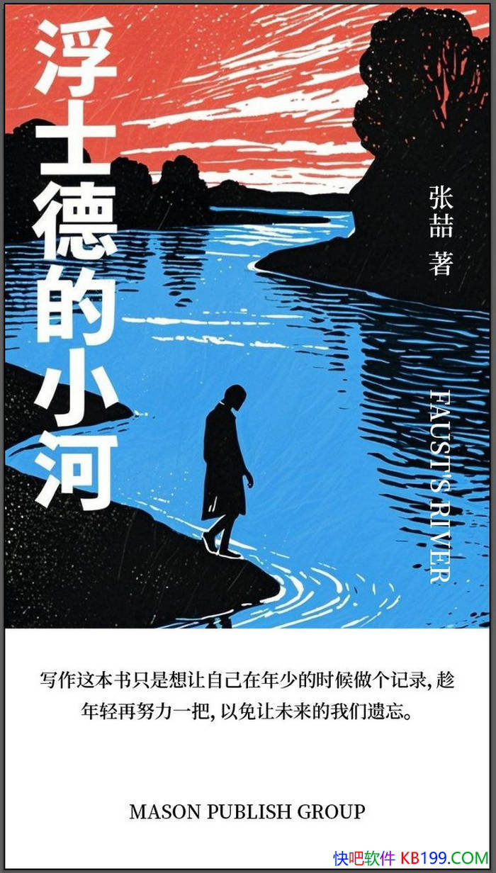 ����ʿ�µ�С�ӡ��ņ�/��дǧ��һ���ľ�������˼��/epub+mobi+azw3+pdf 