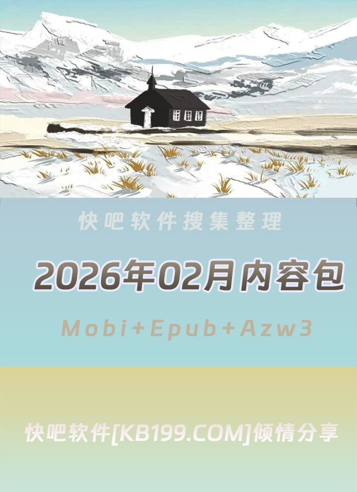 ����ɵ����鼮2026��02�´�����ء�/2026��2��ȫ����/epub+mobi+azw3