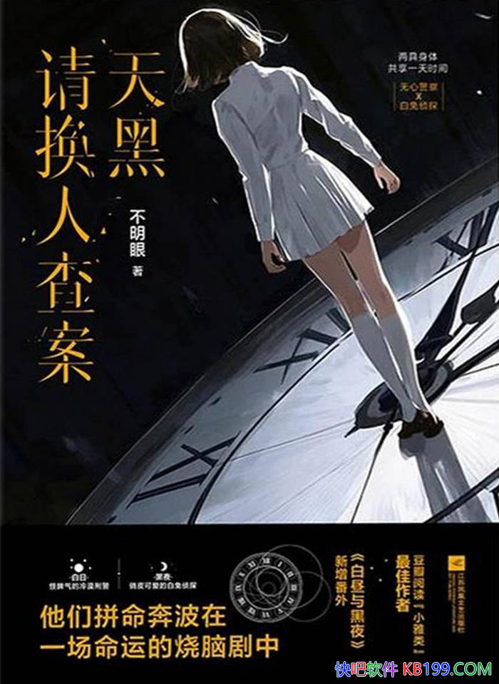 ������뻻�˲鰸��������/һ���������ɿƻ���С˵/epub+mobi+azw3+pdf 