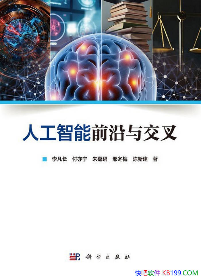 ���˹�����ǰ���뽻�桷���/AI�����Ķ�����Ӧ��/epub+mobi+azw3+pdf 