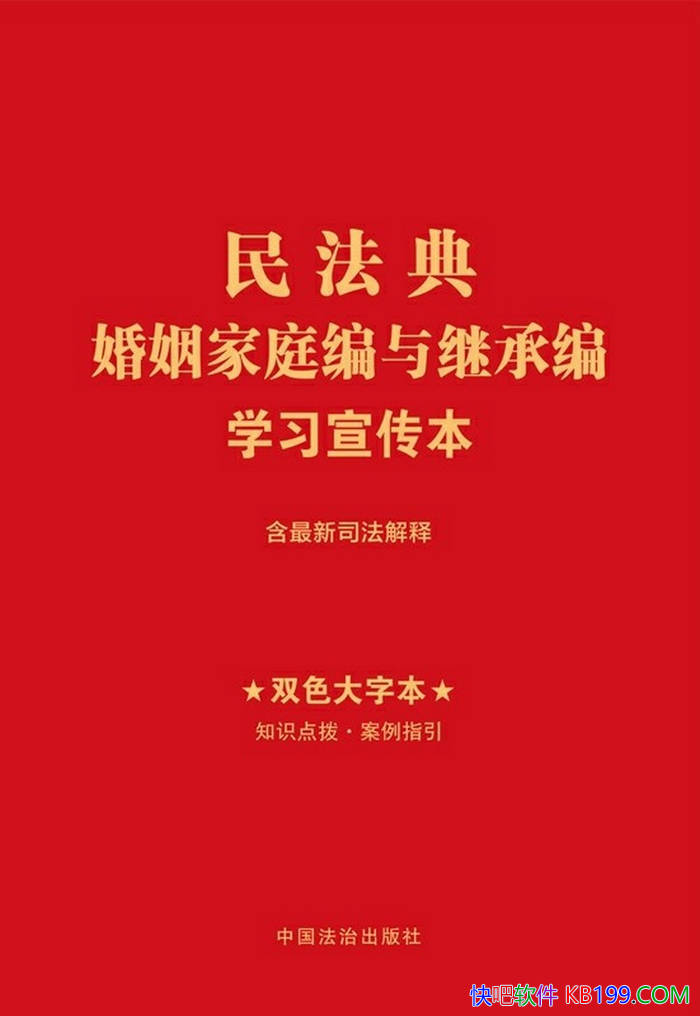 ���񷨵������ͥ����̳б�ѧϰ������2025��桷/epub+mobi+azw3+pdf 