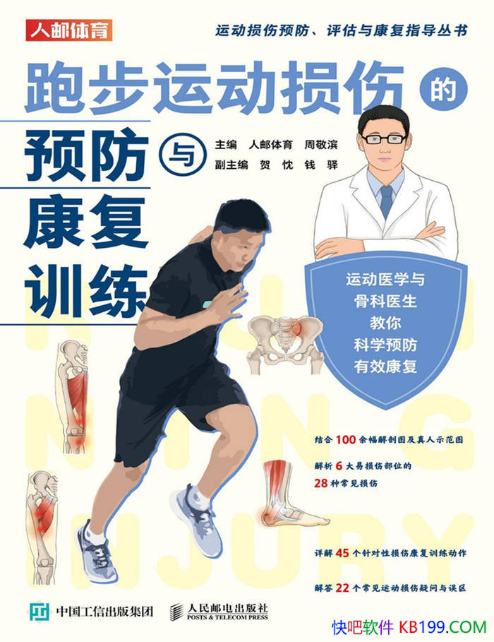 ���ܲ��˶����˵�Ԥ���뿵��ѵ�����ܾ���/����ָ��/epub+mobi+azw3+pdf 