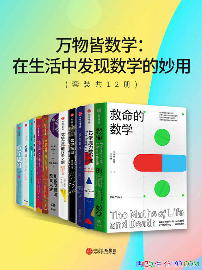 ���������ѧ���������з�����ѧ�����á���װ12�� /epub+mobi+azw3+pdf 