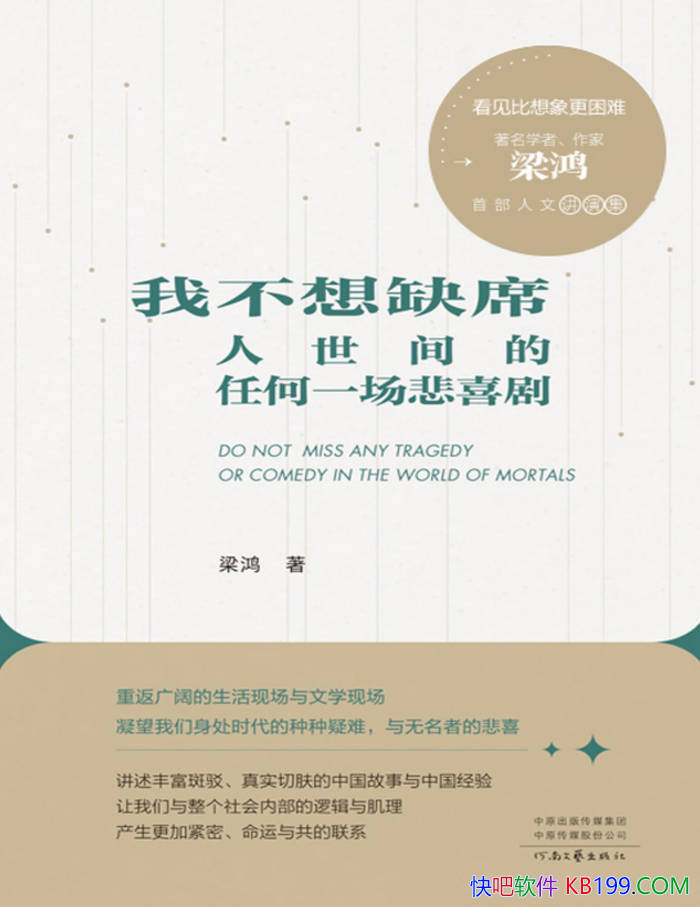 ���Ҳ���ȱϯ��������κ�һ����ϲ�硷����/��̸��/epub+mobi+azw3+pdf 