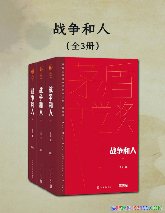 ��ս�����ˡ�[ȫ����] ����/����ս��ʱ�ڵ�ȫ������/epub+mobi+azw3+pdf 