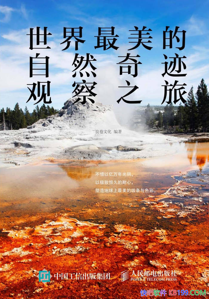 ��������������Ȼ�漣�۲�֮�á������Ļ�/��Ȼ�澰/epub+mobi+azw3+pdf 