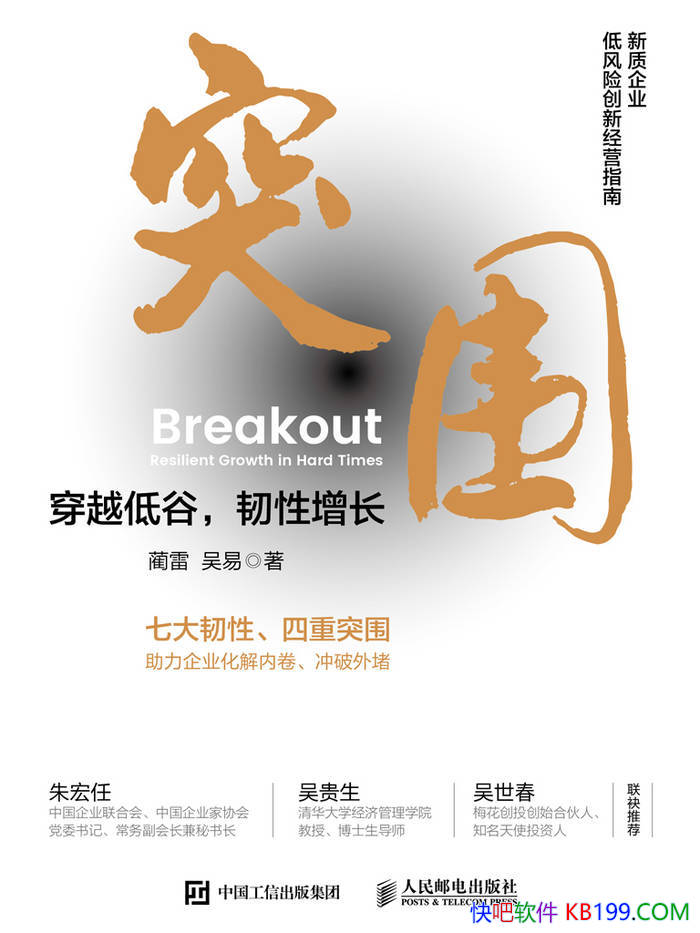 ��ͻΧ������/������ҵ���ϳ�Խ���ң�����׿Խ��ֵ/epub+mobi+azw3+pdf 
