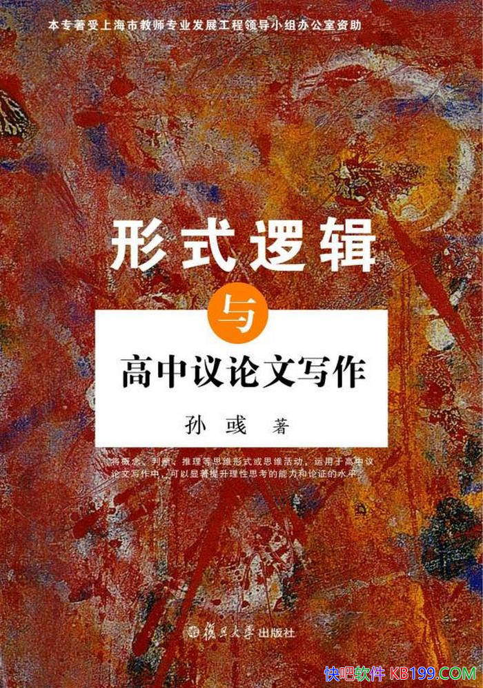 ����ʽ�߼������������д�����/д����ѧ�ο���/epub+mobi+azw3+pdf 