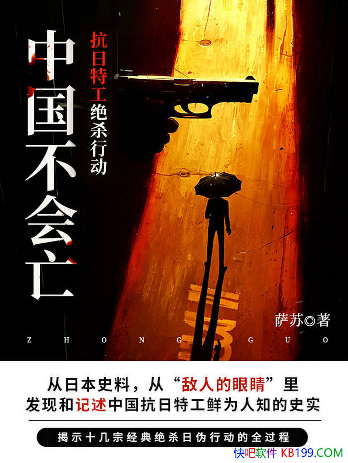 ���й��������������ع���ɱ�ж�������/���յ�սʷ/epub+mobi+azw3+pdf 