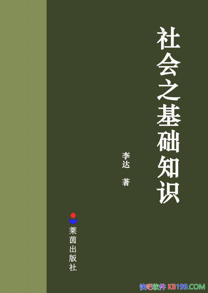 �����֮����֪ʶ�����/����˼�������ѧ��������/epub+mobi+azw3+pdf 