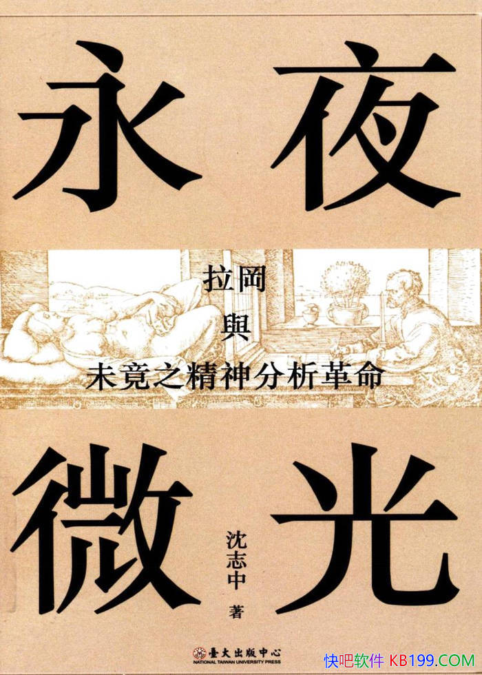 ����ҹ΢�⣺������δ��֮���������������־�� ��/epub+mobi+azw3+pdf 
