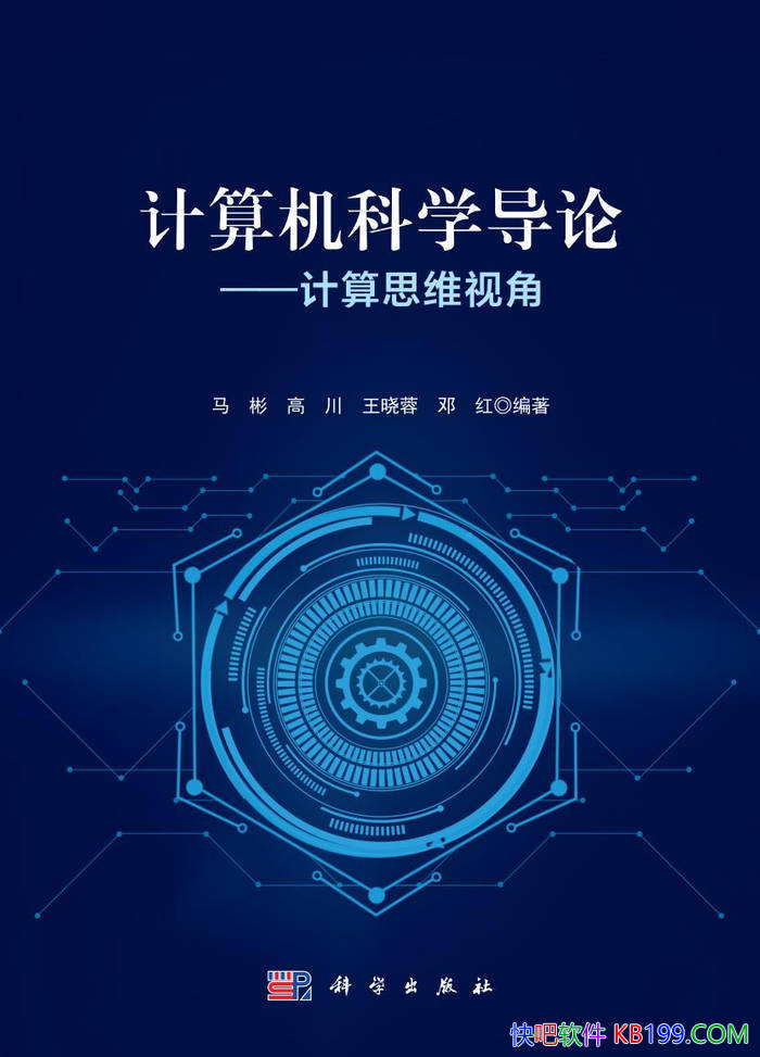 ���������ѧ���ۡ�����/�˽�������ѧ�뼼��ѧ��/epub+mobi+azw3+pdf 