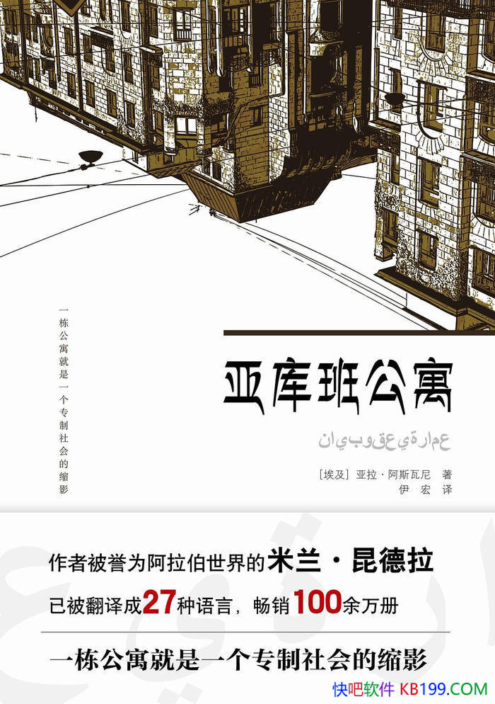 ���ǿ�๫Ԣ��[����]��������˹����/�����������ò/epub+mobi+azw3+pdf 