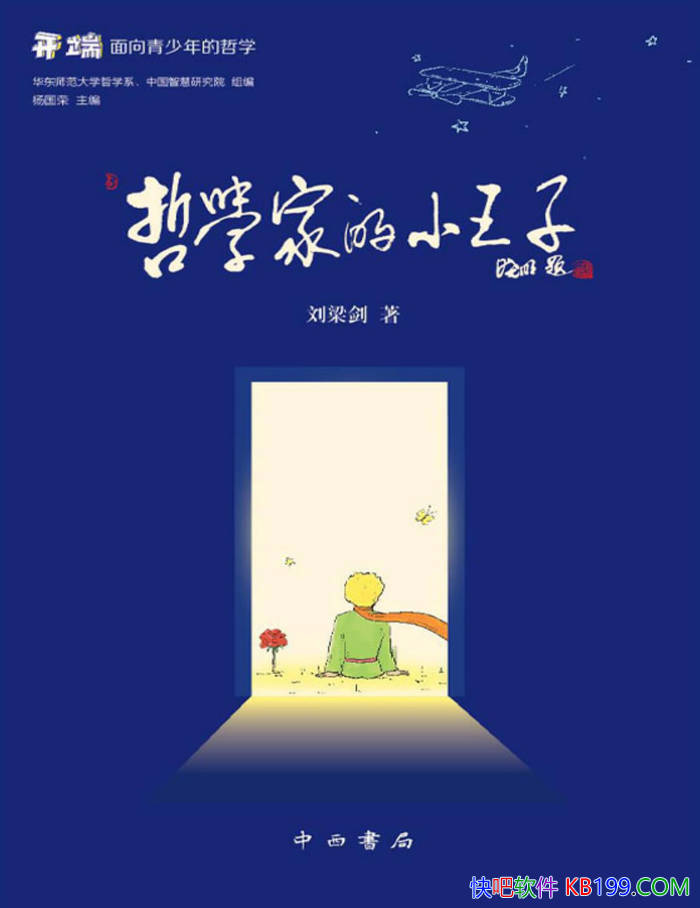 ����ѧ�ҵ�С���ӡ�������/����ѧ��������ѧ����/epub+mobi+azw3+pdf 