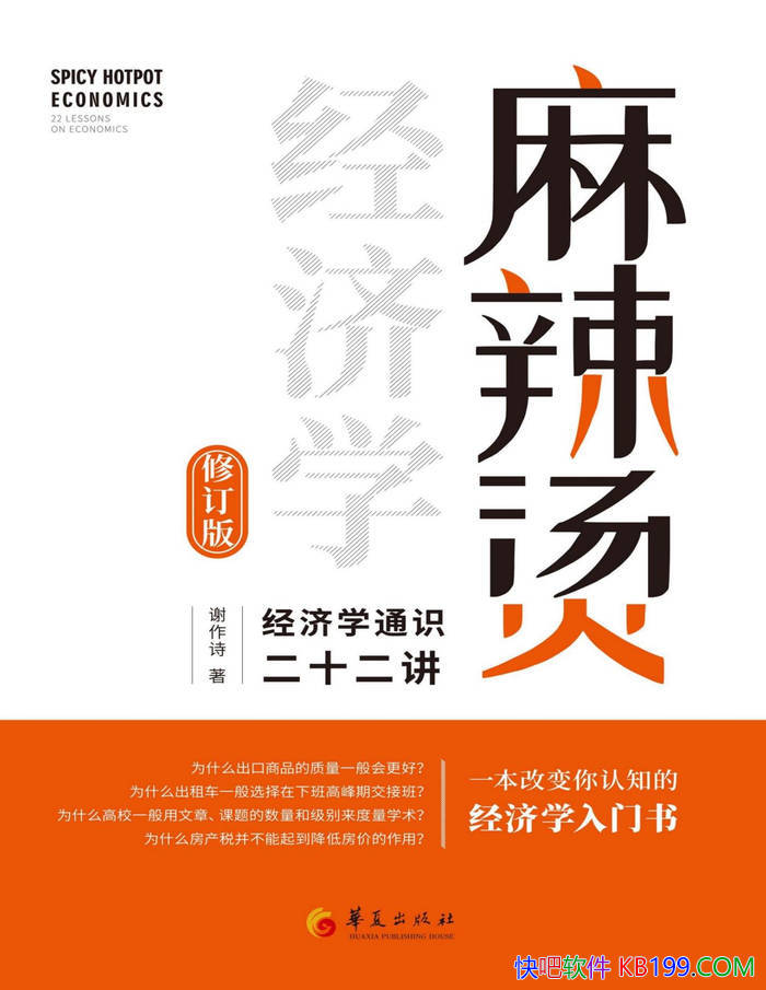 �������̾���ѧ������ѧͨʶ��ʮ������л��ʫ/��ҵ/epub+mobi+azw3+pdf 