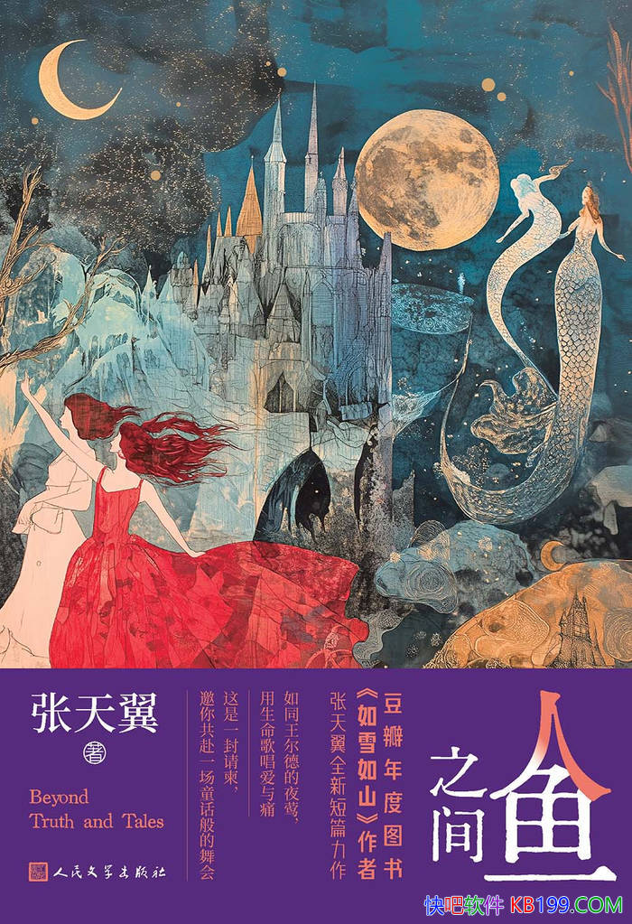 ������֮�䡷������/���ֻ��Ƴ�������Ļĵ�������/epub+mobi+azw3+pdf 
