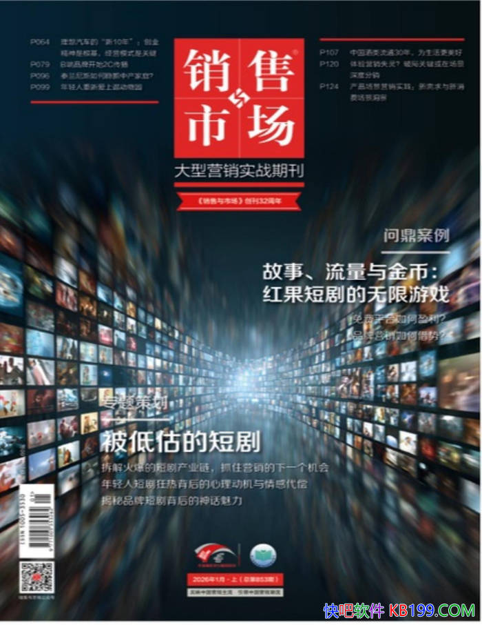 ���������г���2026��1�ڡ�/�й�רҵӪ��ʵս�ڿ�/epub+mobi+azw3+pdf 