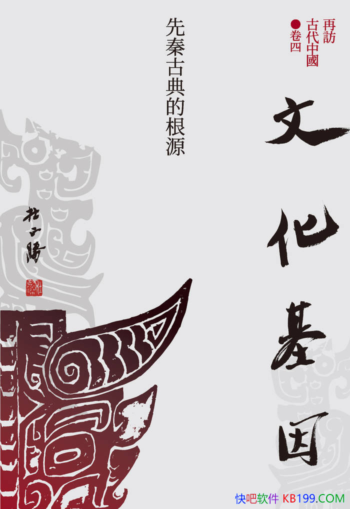 ���Ļ��������عŵ�ĸ�Դ������ʤ/�Ļ����򴫳�/epub+mobi+azw3+pdf 