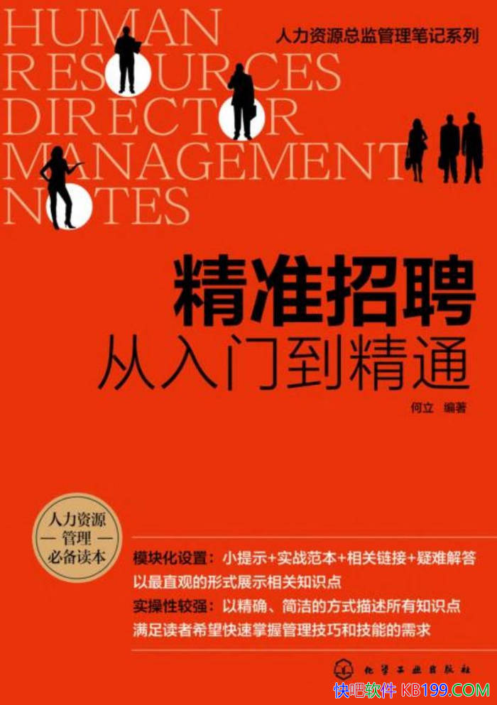 ����׼��Ƹ�����ŵ���ͨ������/������Դ������ѵ��/epub+mobi+azw3+pdf 