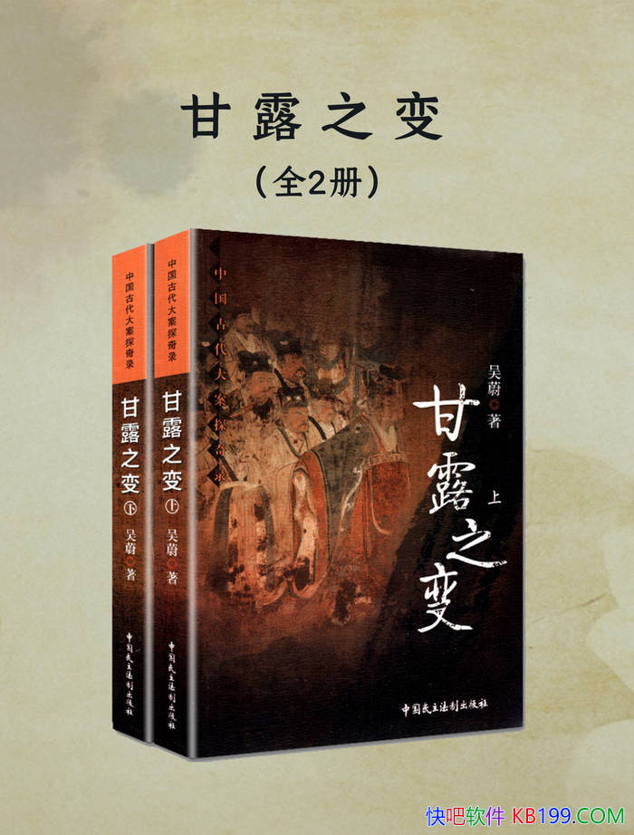 ����¶֮�䡷[ȫ����] ��ε/����������ʷ������С˵/epub+mobi+azw3+pdf 