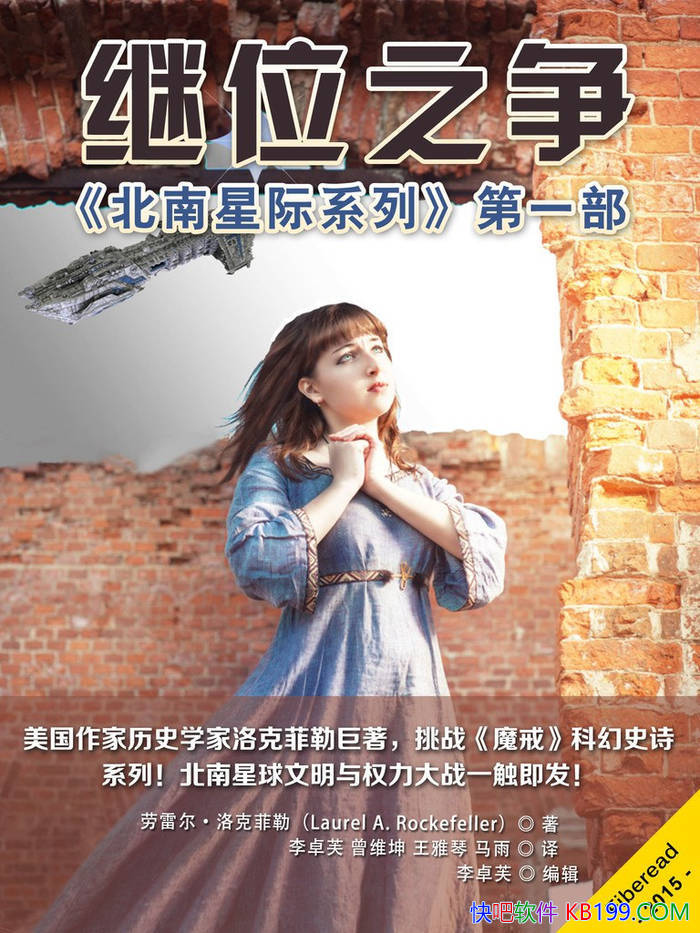 ����λ֮�������׶�����˷���/�������͵Ŀƻ�ʷʫ /epub+mobi+azw3+pdf 