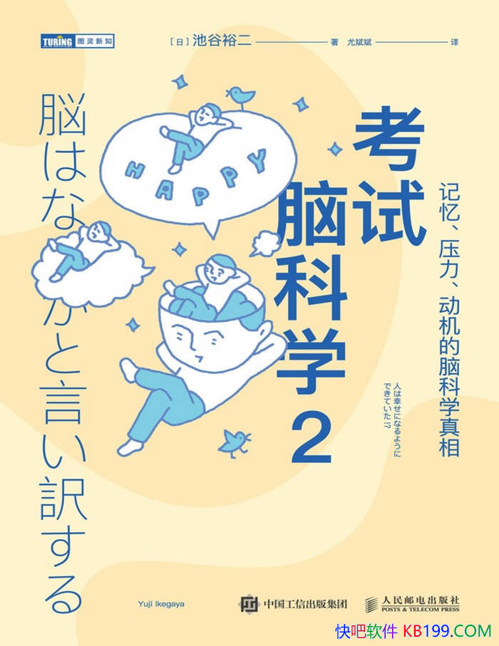 �������Կ�ѧ 2�����䡢ѹ�����������Կ�ѧ���� ��/epub+mobi+azw3+pdf 