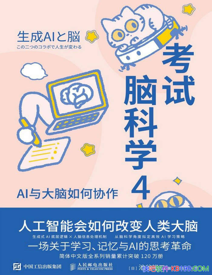 �������Կ�ѧ 4��AI��������Э����[��] �ع�ԣ��  /epub+mobi+azw3+pdf 