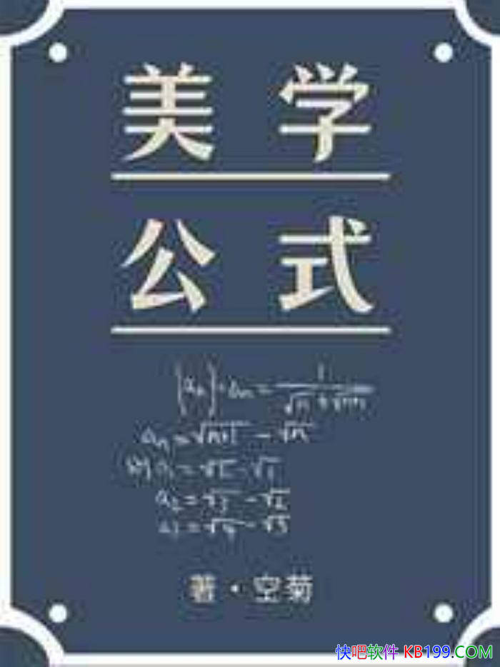 ����ѧ��ʽ���վ�/һ���ִ��������д��������С˵/epub+mobi+azw3+pdf 