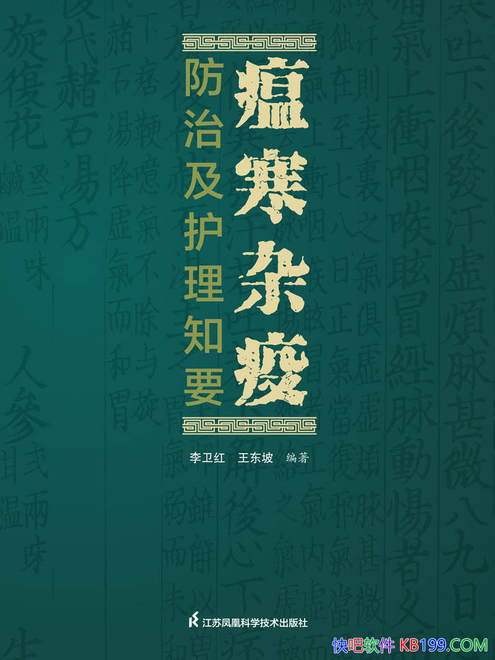 ���������߷��μ�����֪Ҫ��������/��Ⱦ������ר��/epub+mobi+azw3+pdf 