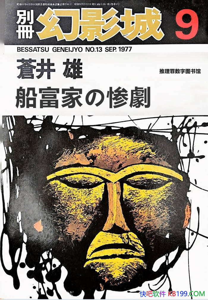 �������ҵĲҾ硷�Ծ���/����Ͻ������ձ�����С˵/epub+mobi+azw3+pdf 