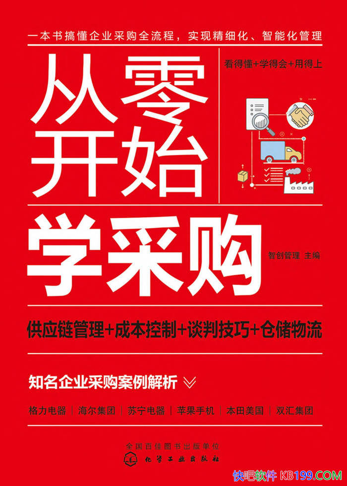�����㿪ʼѧ�ɹ����Ǵ����� /�����ɹ��8������/epub+mobi+azw3+pdf 