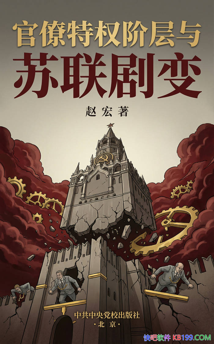 ��������Ȩ�ײ���������䡷�Ժ�/�չ���ʷ�о�ר��/epub+mobi+azw3+pdf 