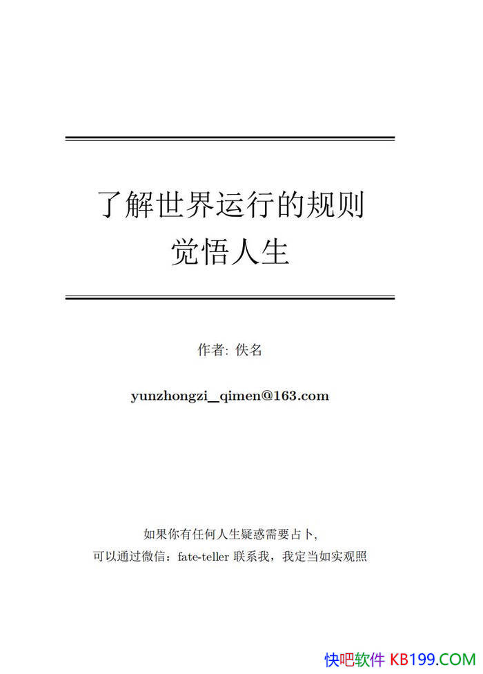 ���˽��������еĹ���/�������߿������¹��ɱ���/epub+mobi+azw3+pdf 