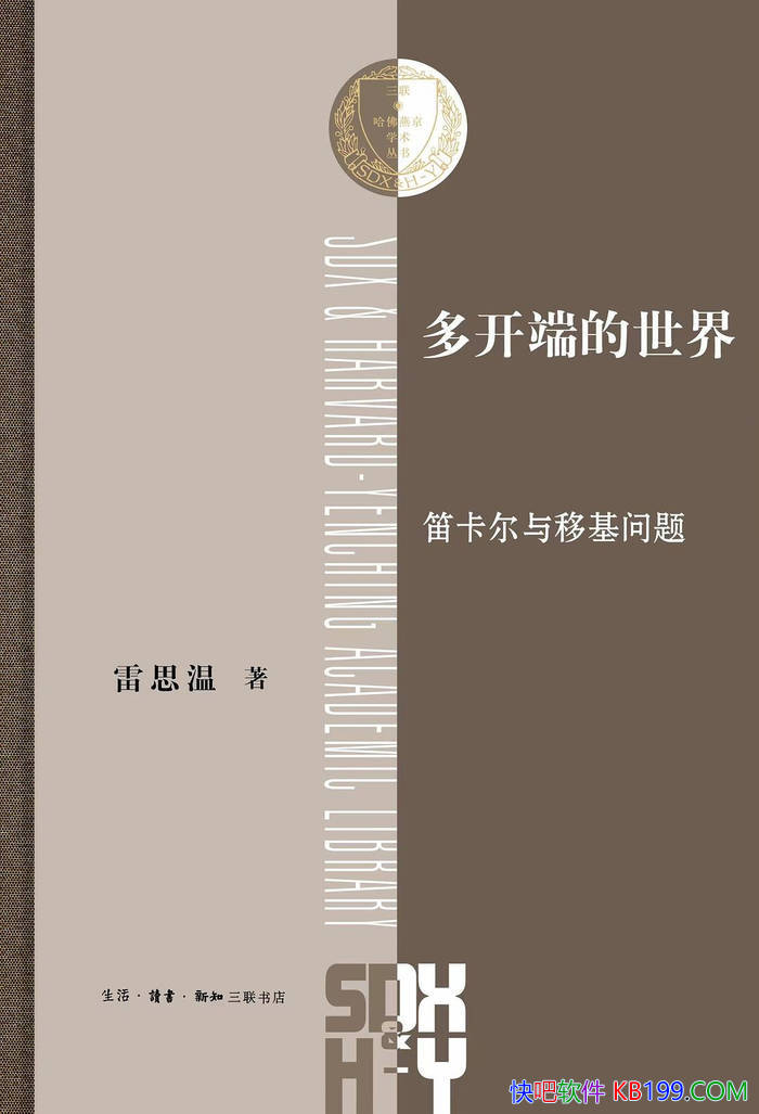 ���࿪�˵����硷��˼��/���ִ��������˵���ѧ̽��/epub+mobi+azw3+pdf 