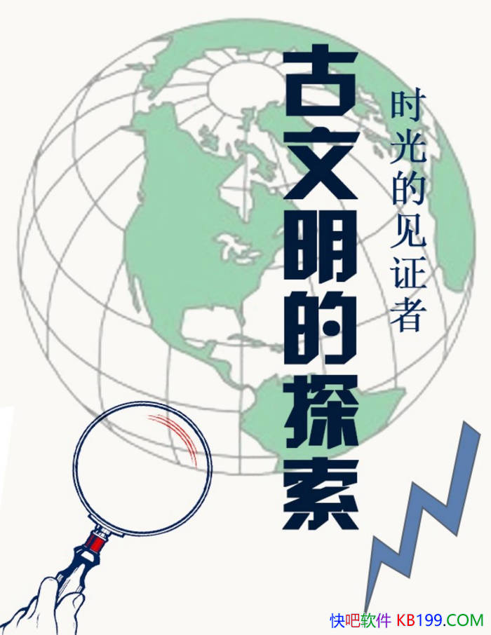 ��ʱ��ļ�֤�ߣ���������̽����������/�л�����ʷ/epub+mobi+azw3+pdf 