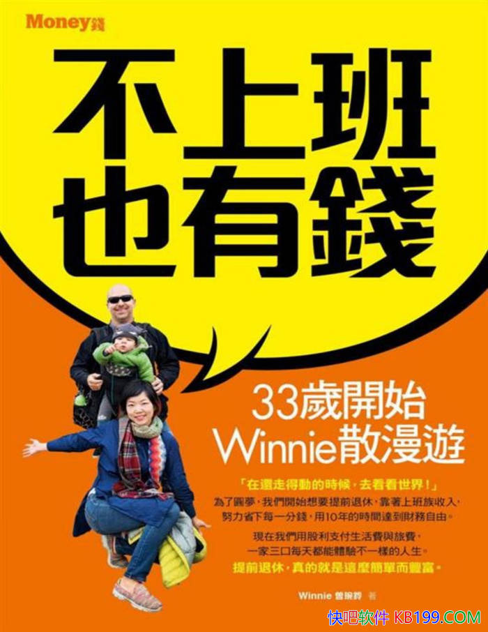�����ϰ�Ҳ��Ǯ��������/Ϊ���������ݶ��ı��ϰ��/epub+mobi+azw3+pdf 
