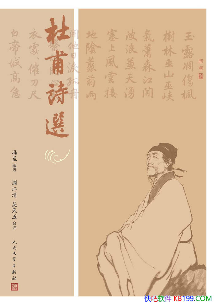 ���Ÿ�ʫѡ������/һ�����ռ��Ժ�ѧ���ԵĶ�ʫѡ��/epub+mobi+azw3+pdf 