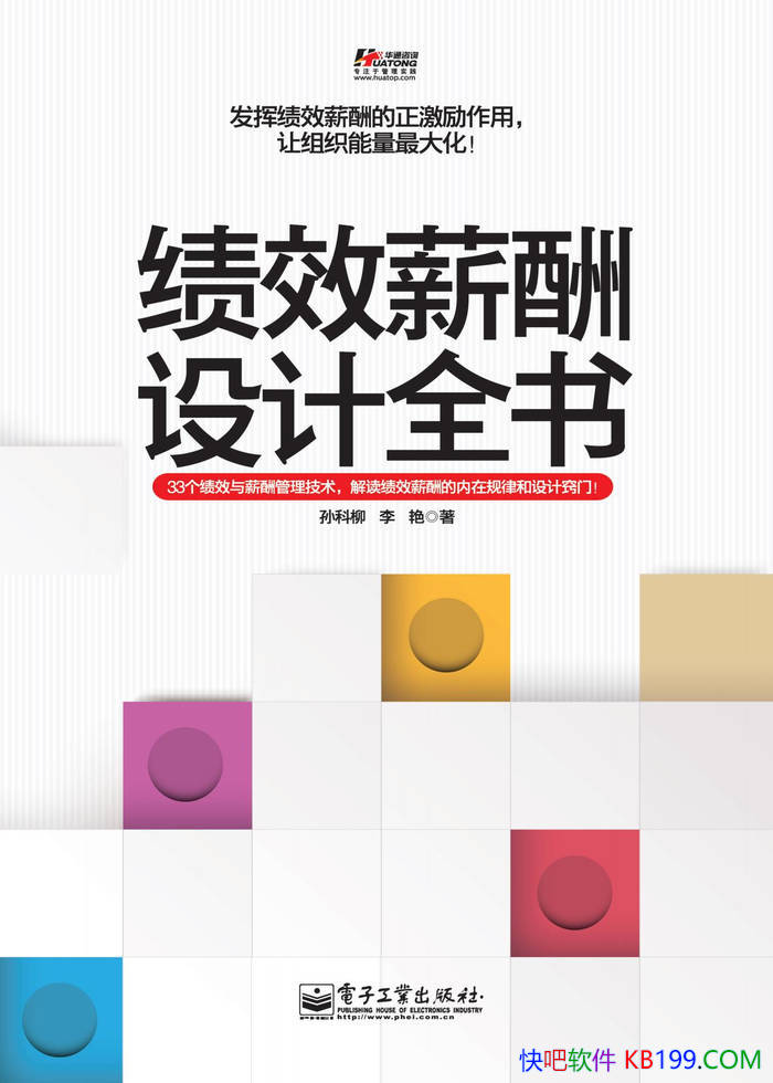 ����Чн�����ȫ�顷�����/��Ч��н��Ĺ�������/epub+mobi+azw3+pdf 