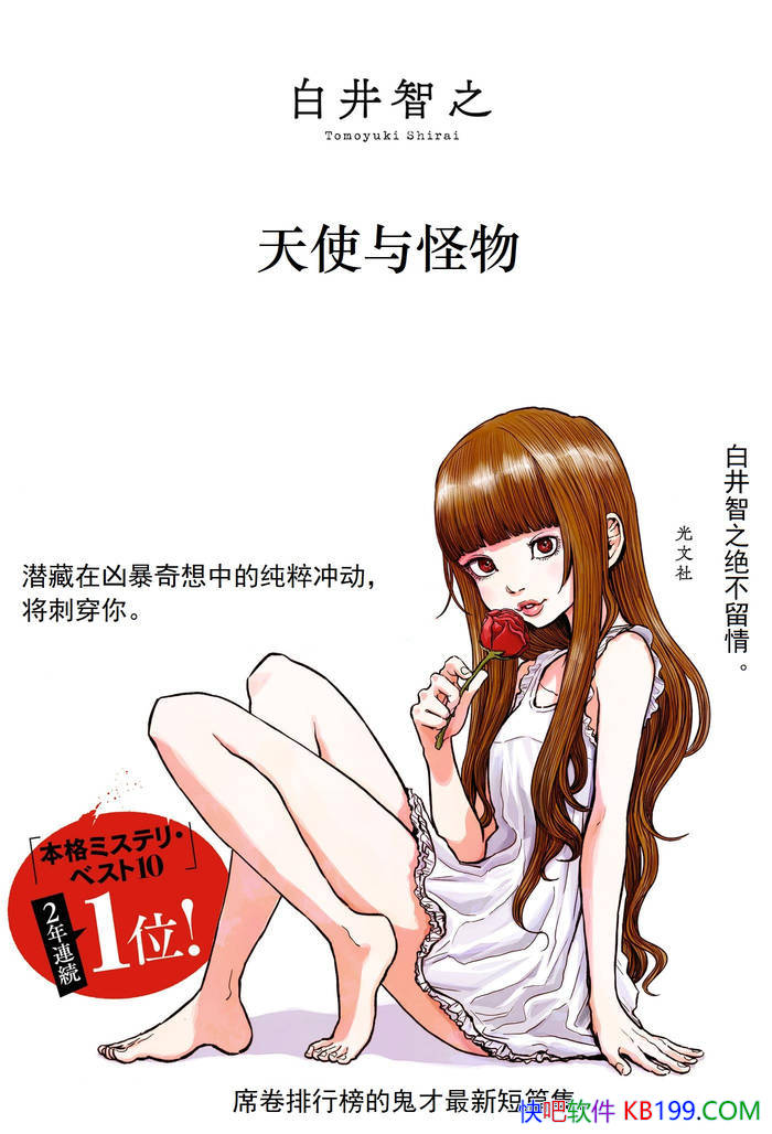 ����ʹ�����׾���֮/�ƻ��趨���ط�ת����С˵/epub+mobi+azw3+pdf 