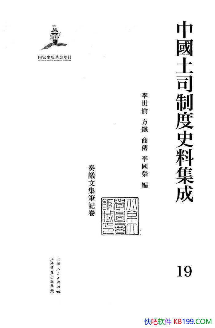 ���й���˾�ƶ�ʷ�ϼ��ɡ���19����������/ ������ʷ /epub+mobi+azw3+pdf 