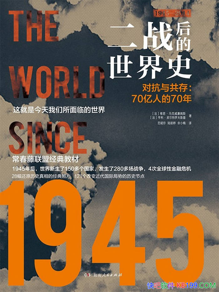 ����ս�������ʷ��[��]ά������������ķ˹/���ʹ�ϵ/epub+mobi+azw3+pdf 