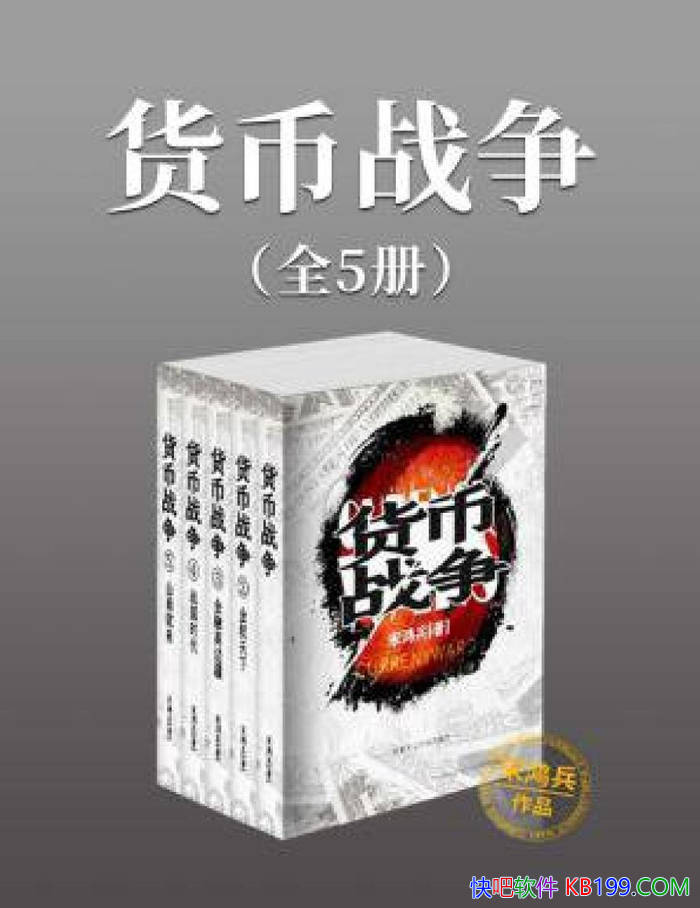 ������ս����[ȫ5��]�κ��/ ���ұ���������֮�� /epub+mobi+azw3+pdf 