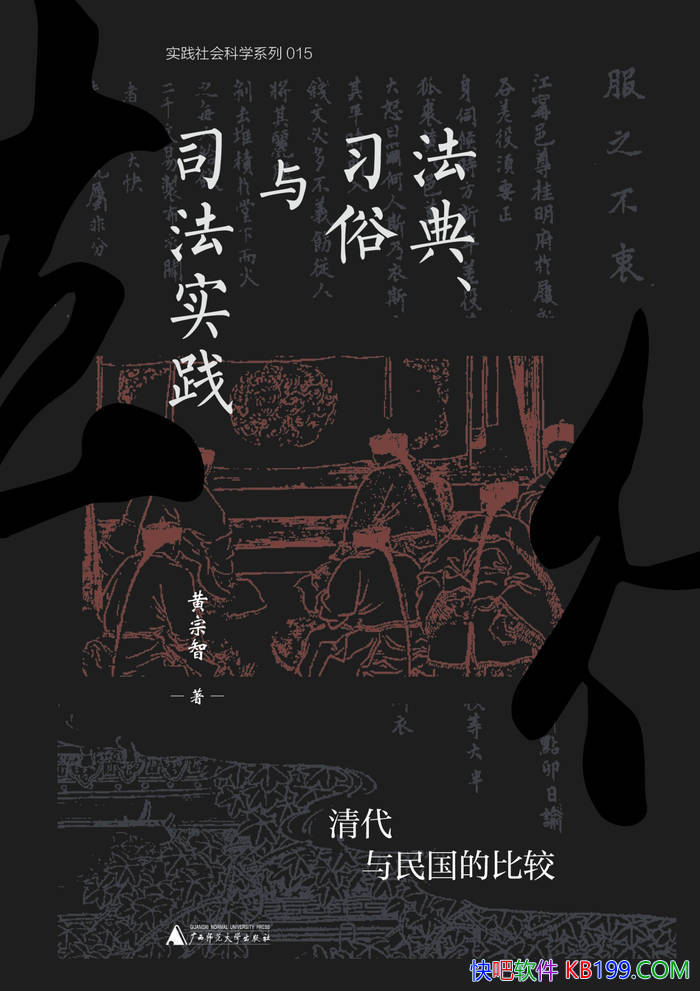 �����䡢ϰ����˾��ʵ��:���������ıȽϡ�������/epub+mobi+azw3+pdf 